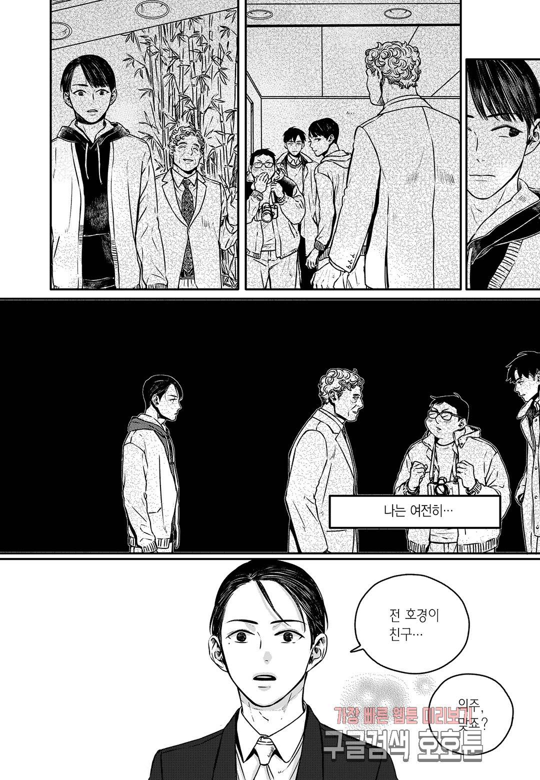 더 콩쿠르 47화 6