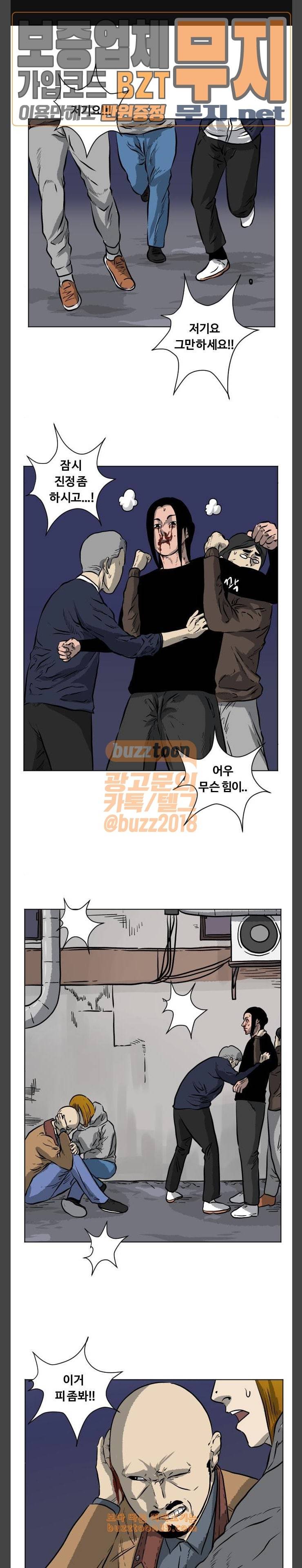 당신의 과녁 9화 1