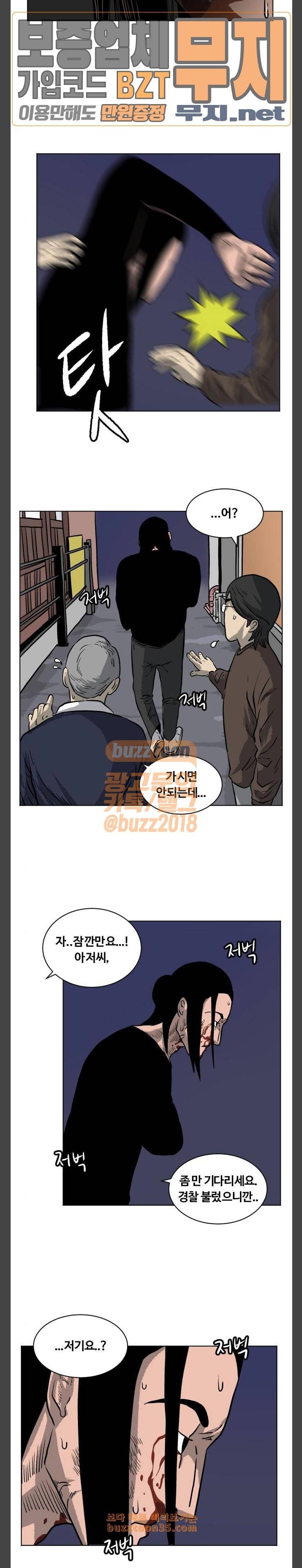 당신의 과녁 9화 3