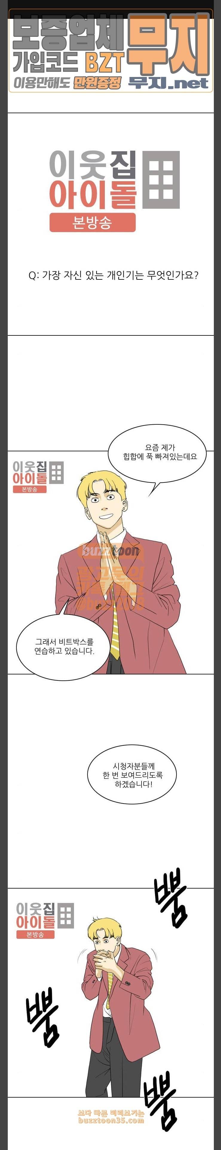 셧업앤댄스 16화 1