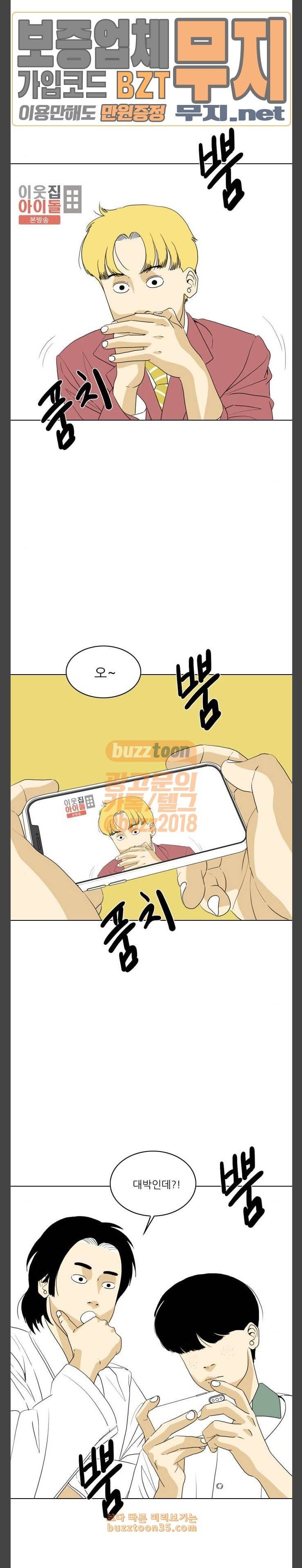셧업앤댄스 16화 2