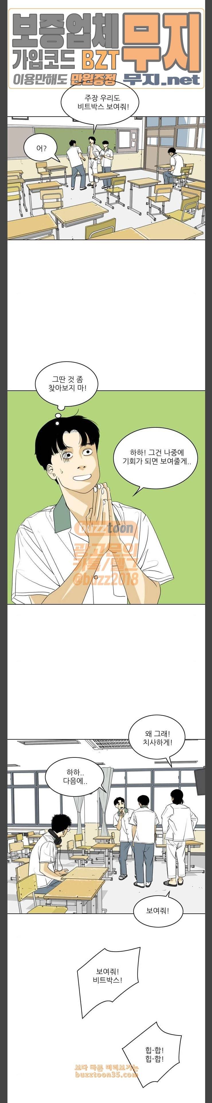 셧업앤댄스 16화 3