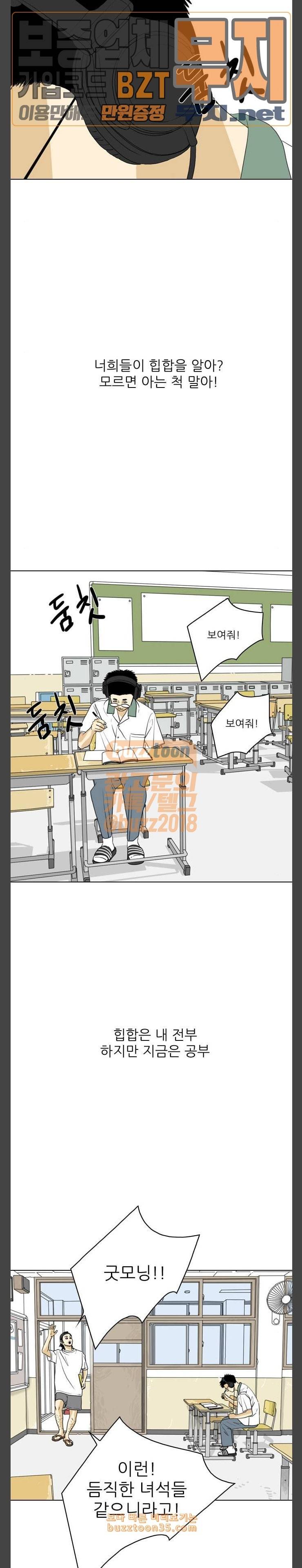 셧업앤댄스 16화 5