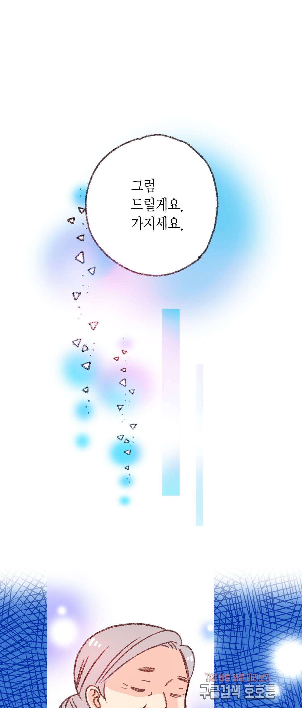 마법사 프람 테일 39화 2
