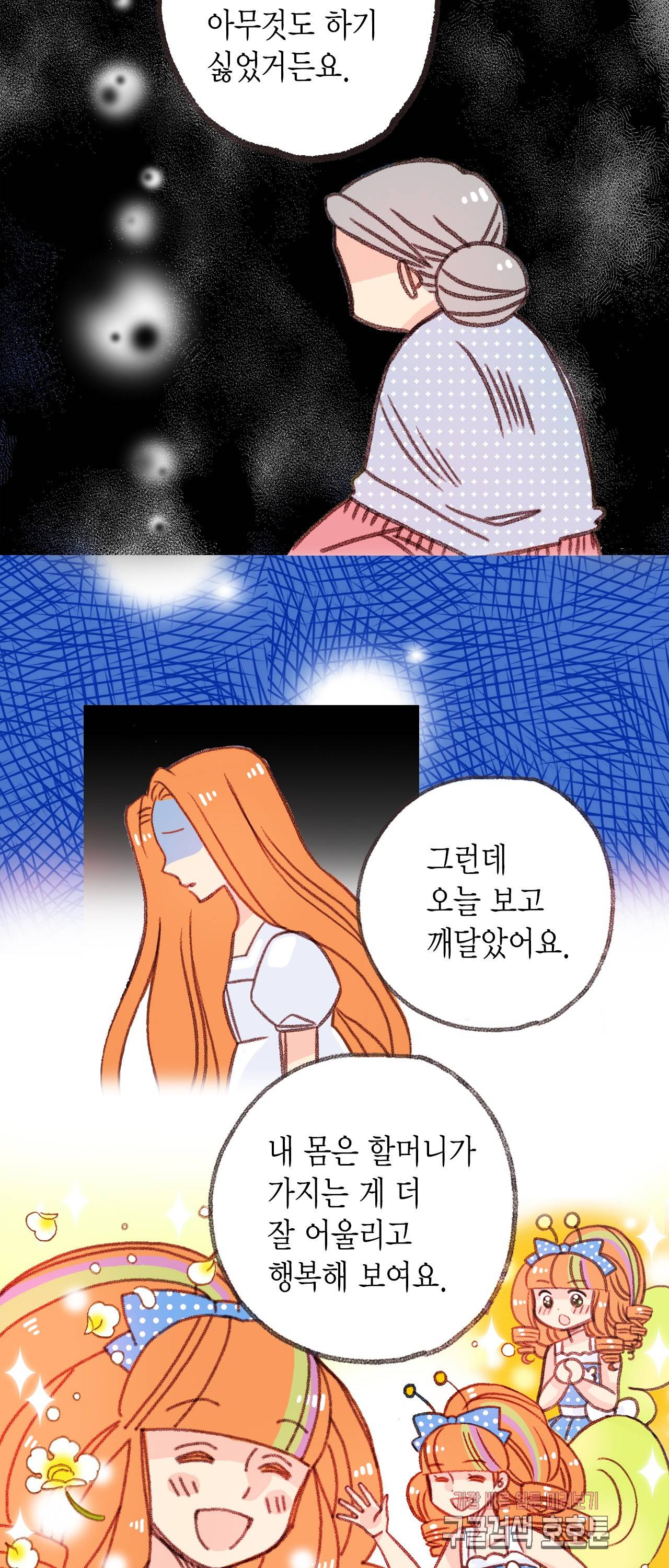마법사 프람 테일 39화 4