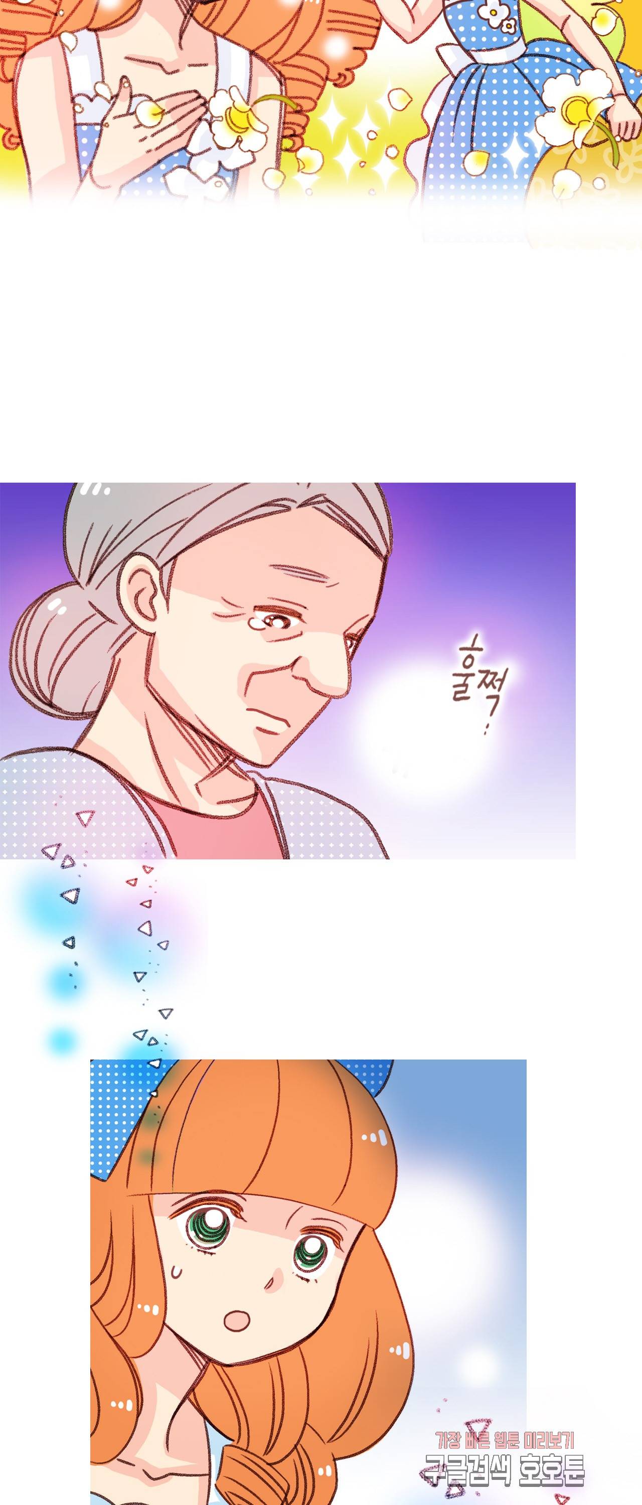 마법사 프람 테일 39화 5