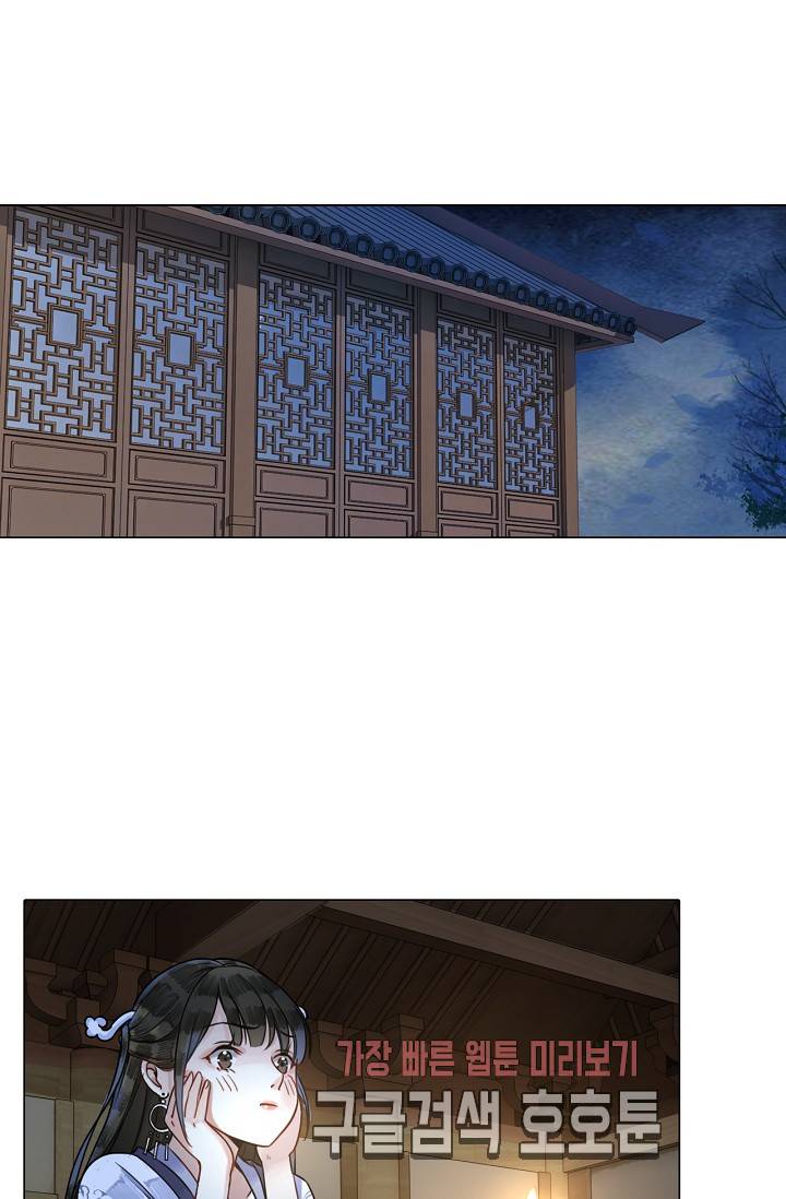 황후의 남자 41화 2