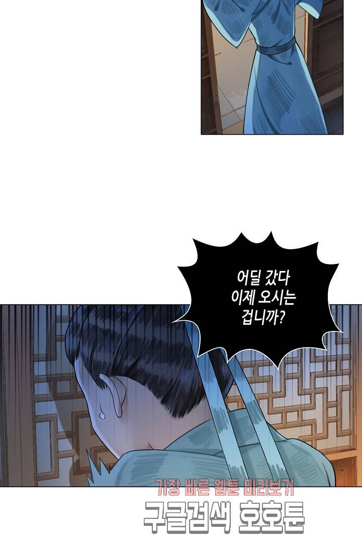황후의 남자 41화 8