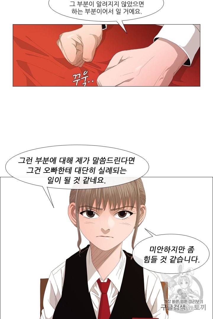 미슐랭스타 24화 2