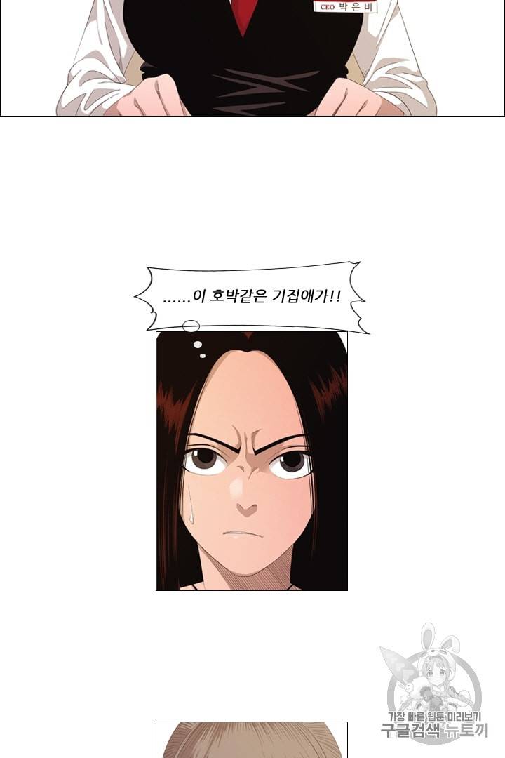 미슐랭스타 24화 3