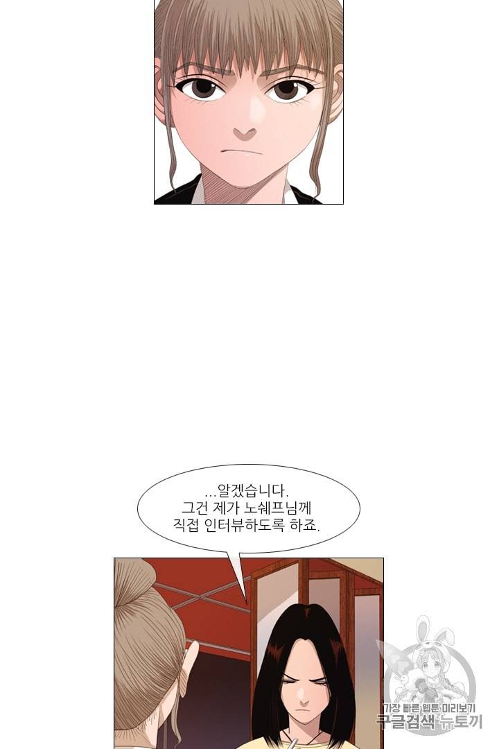 미슐랭스타 24화 4