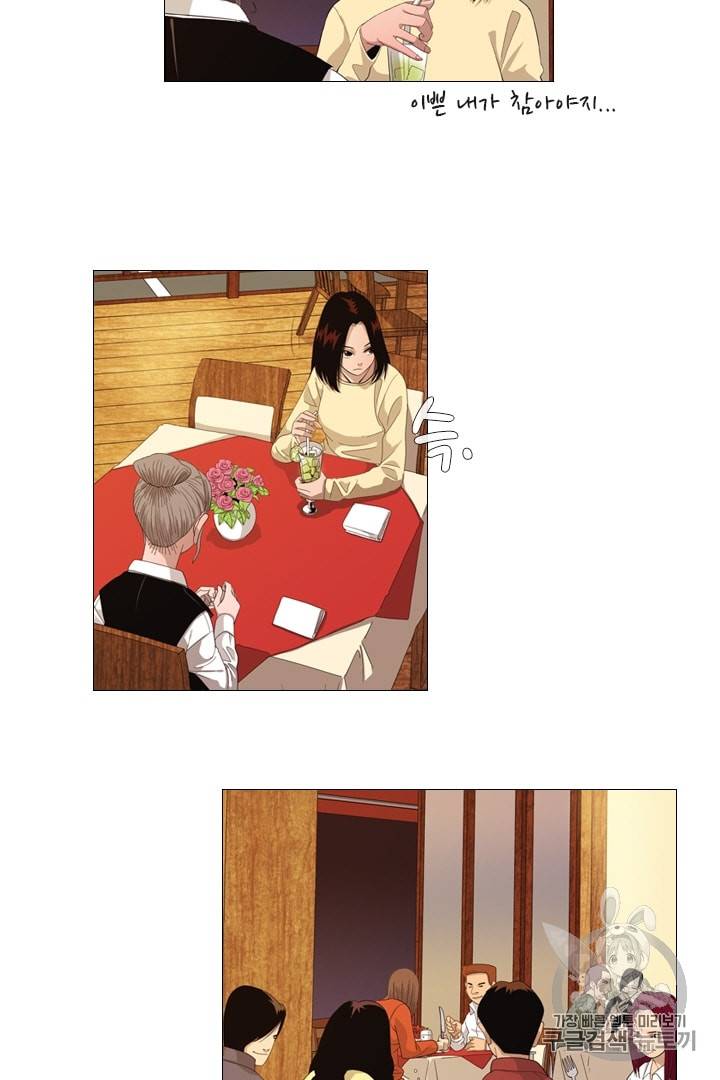 미슐랭스타 24화 5