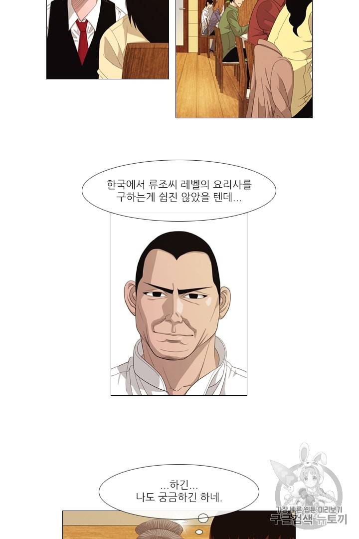 미슐랭스타 24화 7