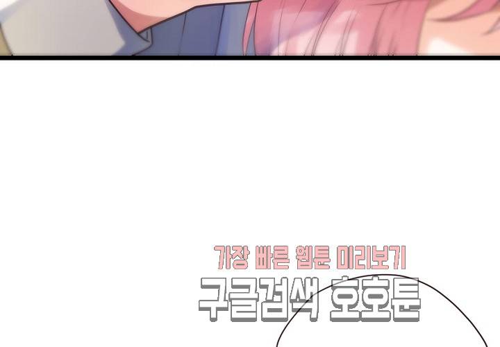 만지지 마! 50화 4