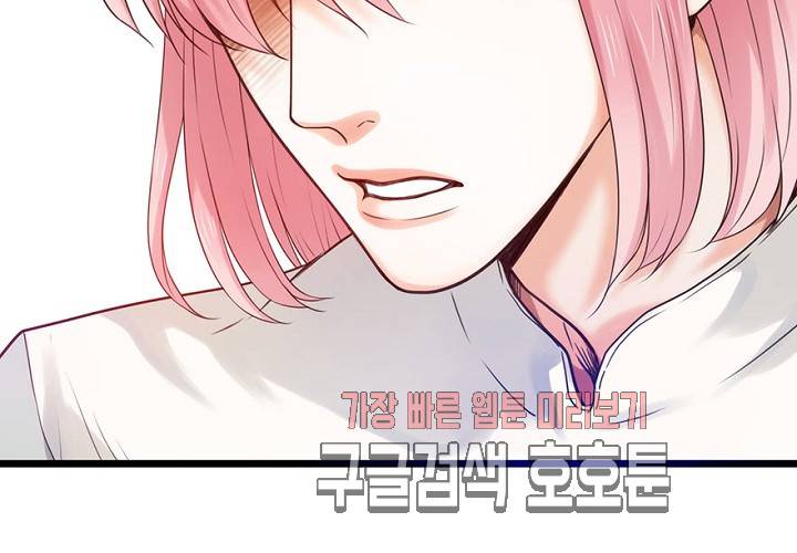 만지지 마! 50화 6