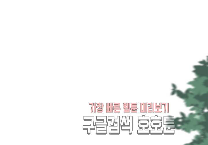 만지지 마! 50화 7