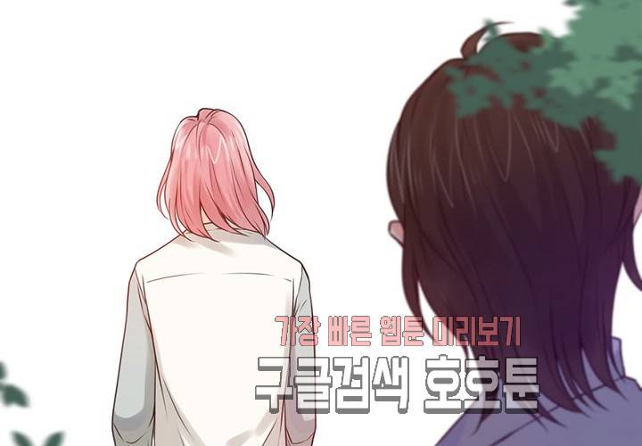 만지지 마! 50화 8