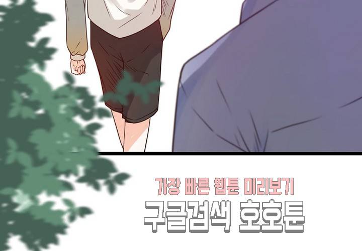 만지지 마! 50화 9