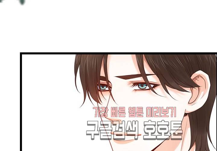 만지지 마! 50화 10