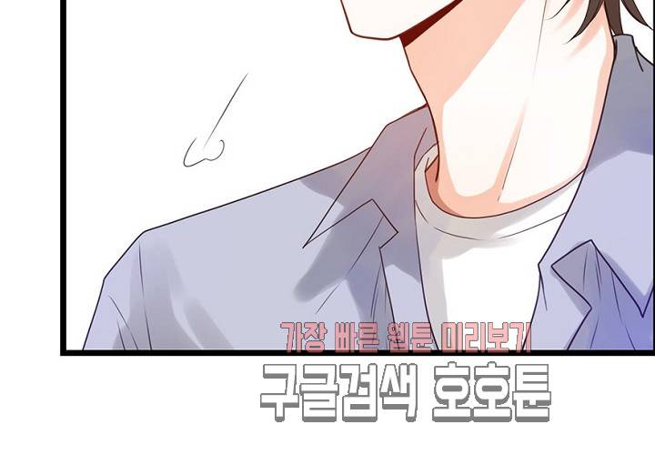 만지지 마! 50화 11