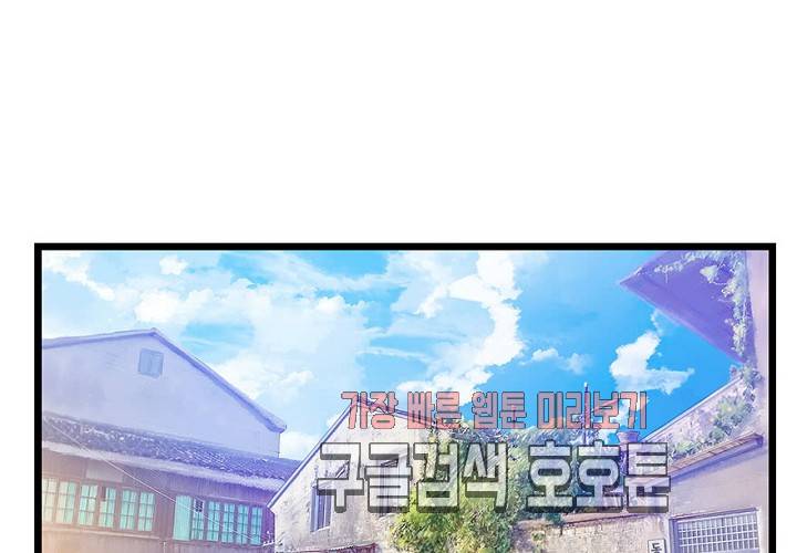 만지지 마! 50화 15
