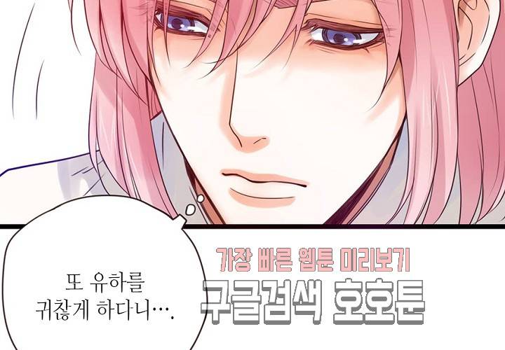 만지지 마! 50화 23