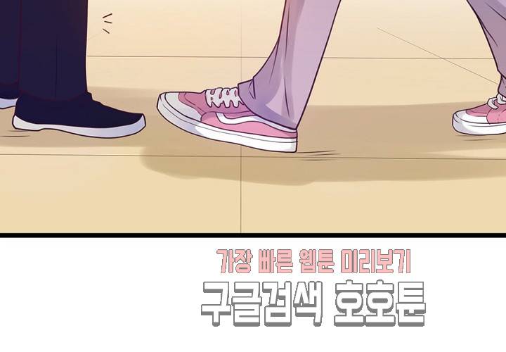 만지지 마! 50화 25