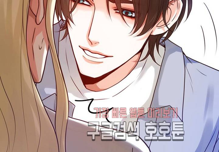 만지지 마! 50화 30