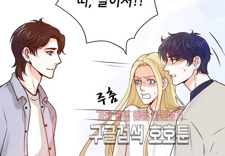 만지지 마! 50화 32