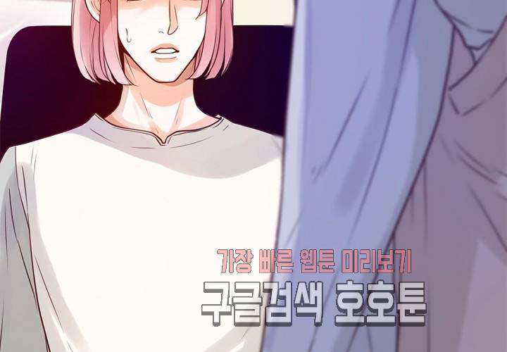 만지지 마! 50화 35