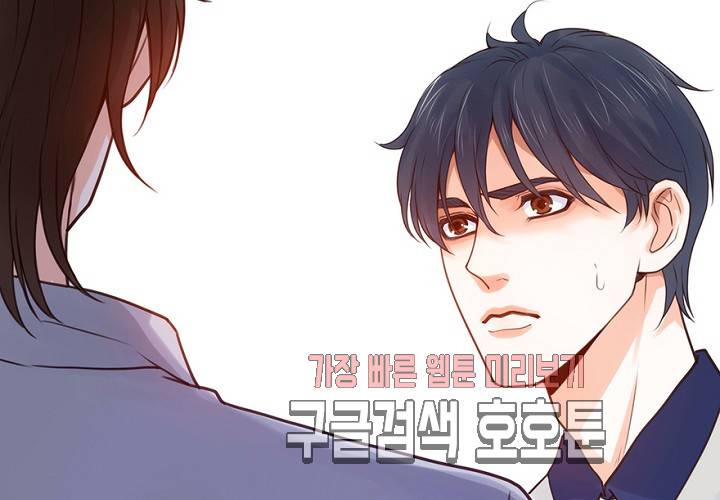 만지지 마! 50화 37