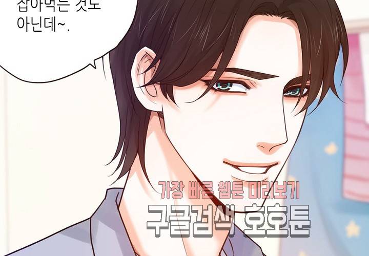 만지지 마! 50화 39
