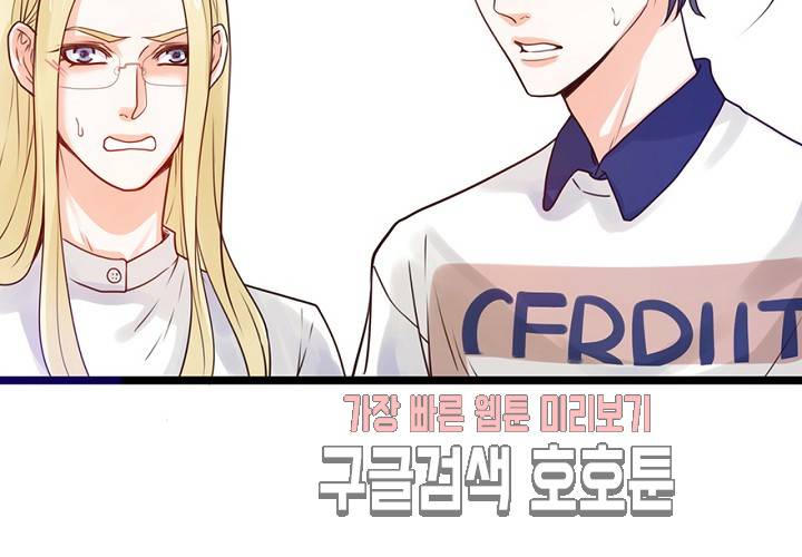 만지지 마! 50화 42