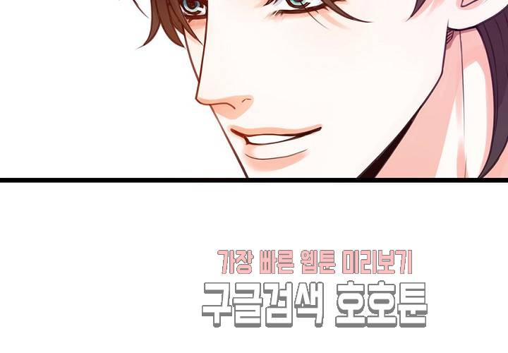 만지지 마! 50화 44