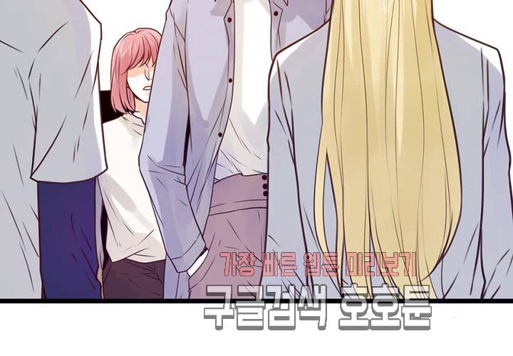 만지지 마! 50화 46
