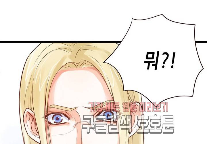 만지지 마! 50화 47