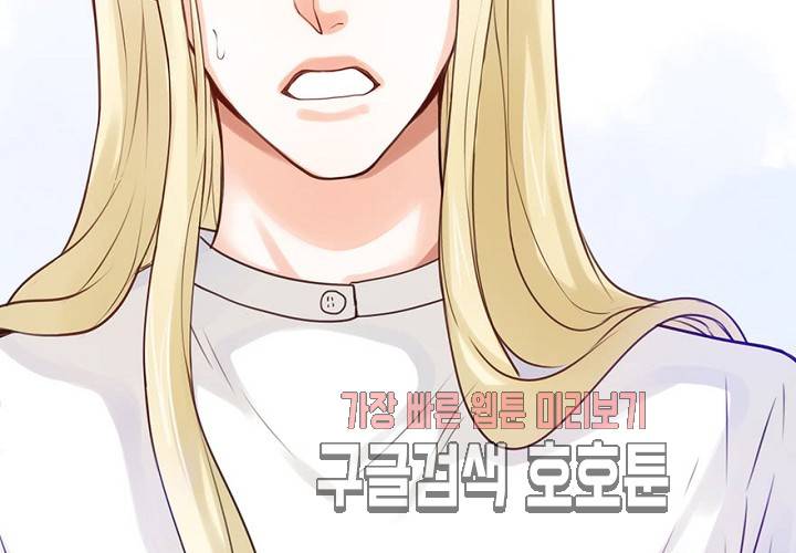 만지지 마! 50화 48