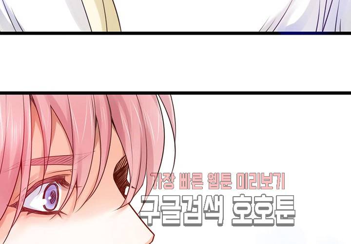 만지지 마! 50화 49