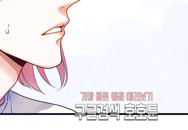 만지지 마! 50화 50