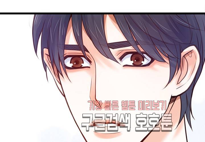 만지지 마! 50화 51