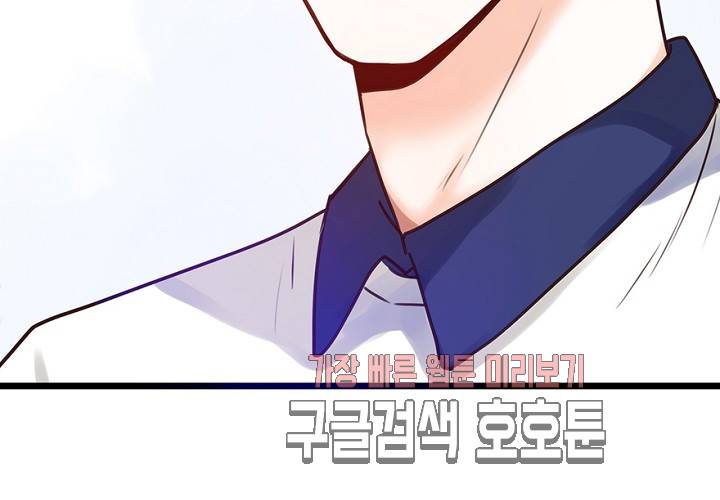 만지지 마! 50화 52