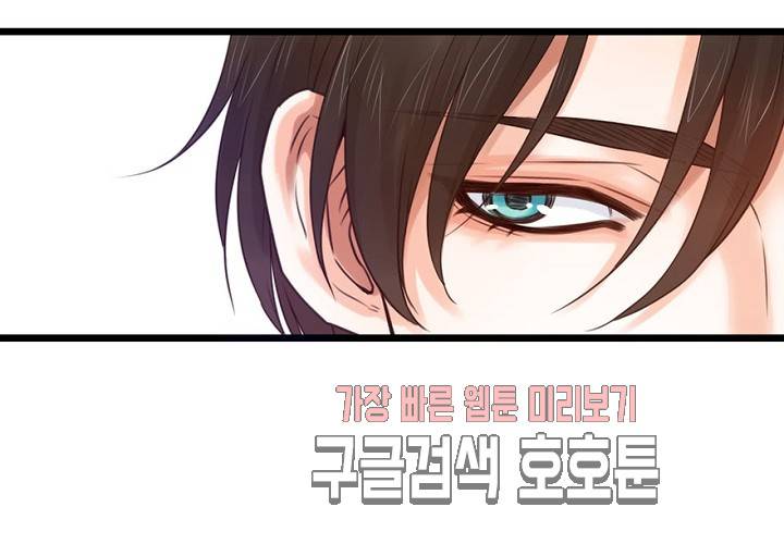 만지지 마! 50화 58
