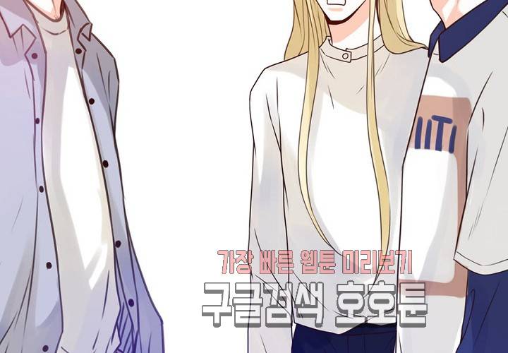 만지지 마! 50화 60