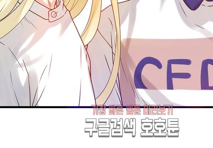 만지지 마! 50화 63