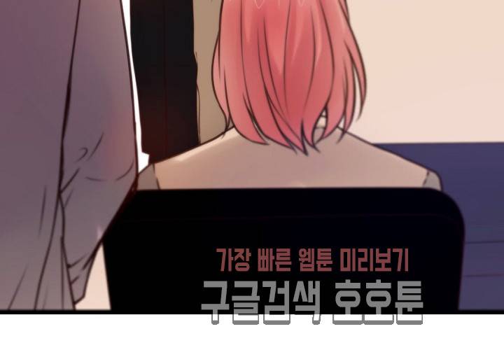 만지지 마! 50화 68