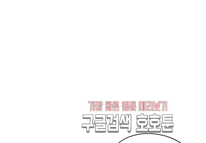 만지지 마! 50화 69
