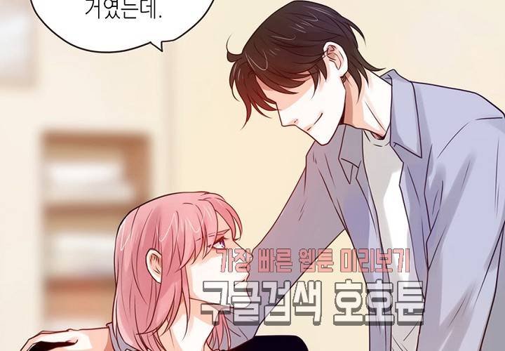만지지 마! 50화 73