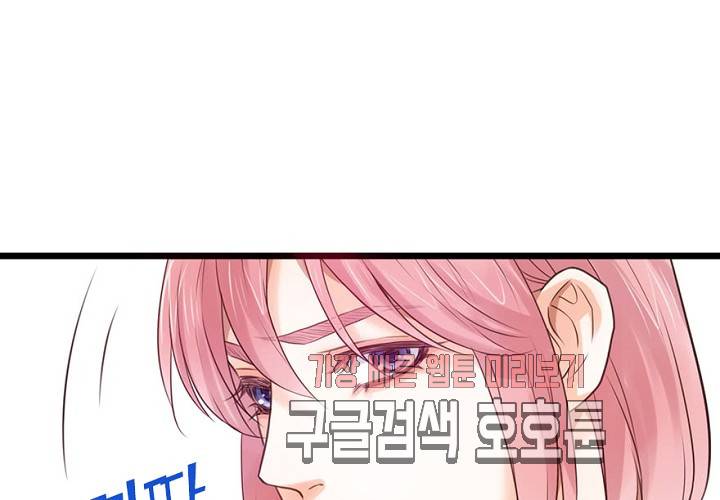 만지지 마! 50화 75