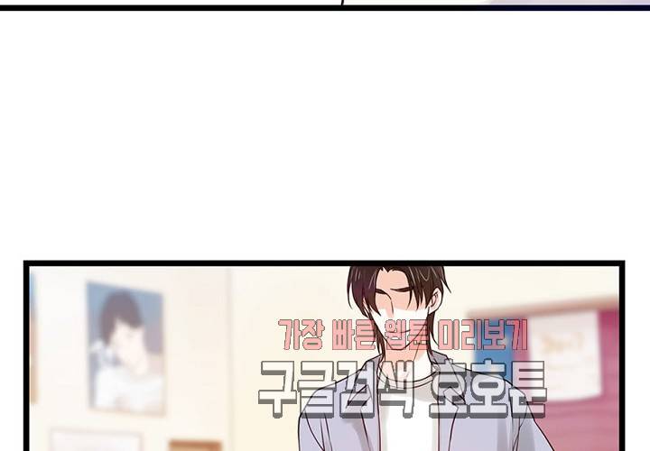 만지지 마! 50화 77