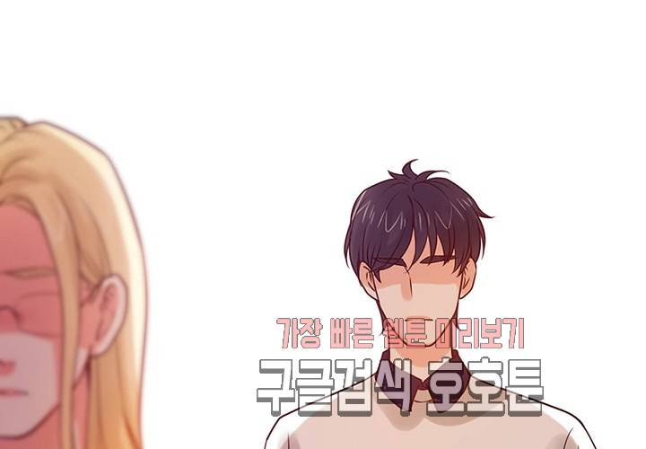 만지지 마! 50화 80